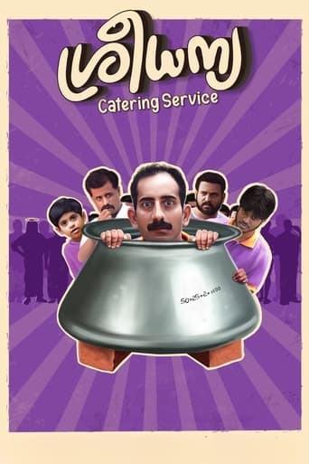ശ്രീ ധന്യ കേറ്ററിങ്ങ് സര്വീസ്