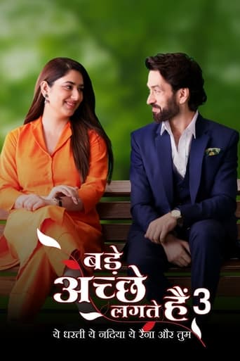 बड़े अच्छे लगते हैं 2
