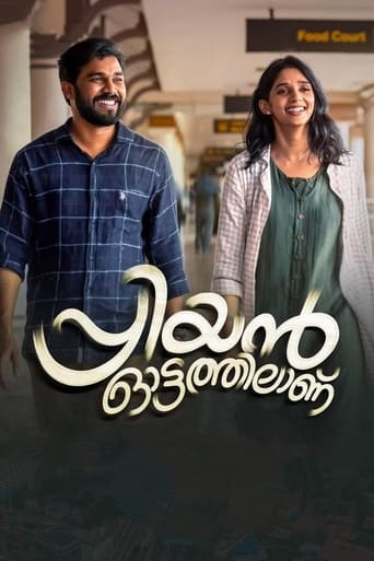 പ്രിയന് ഓട്ടത്തിലാണ്