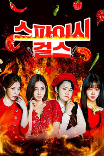 스파이시걸스