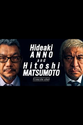 庵野秀明+松本人志 対談