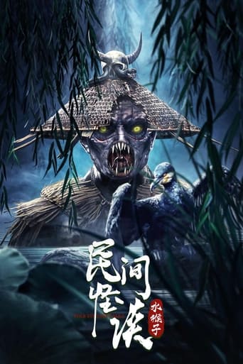 民间怪谈:水猴子