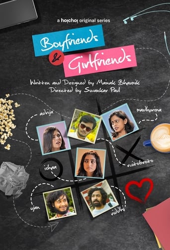 বয়ফ্রেন্ডস অ্যান্ড গার্লফ্রেন্ডস