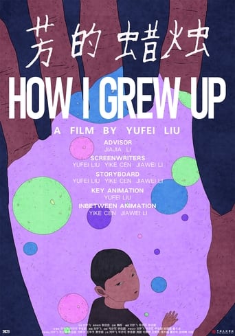 芳的蜡烛