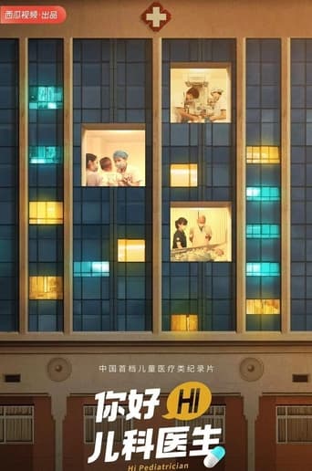 你好,儿科医生