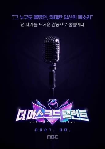 더 마스크드 탤런트