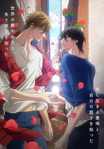 劇場版 抱かれたい男1位に脅されています。~スペイン編~