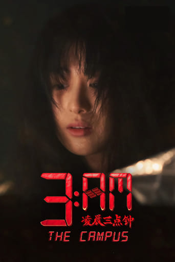 凌晨三点钟：校园