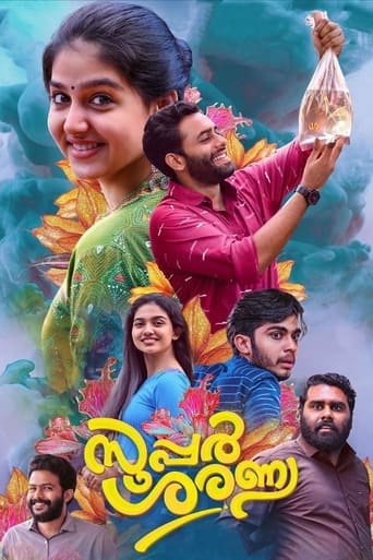 സൂപ്പര് ശരണ്യ