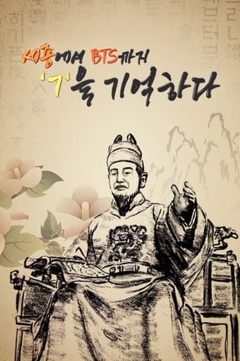 세종에서 BTS까지 ㄱ을 기억하다