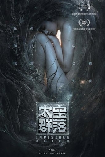 太空群落