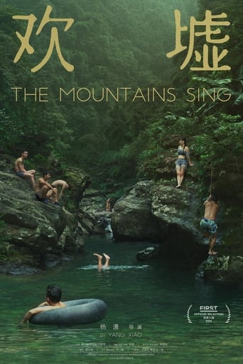 欢墟