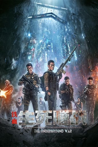 铁血:生死隧战