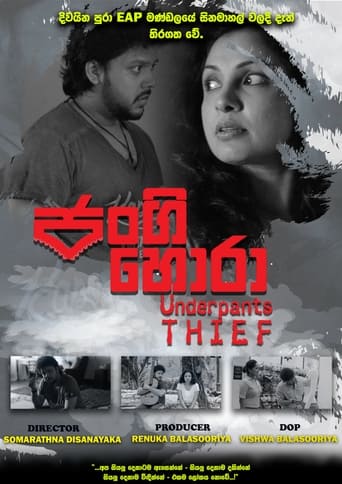 ජංගි හොරා