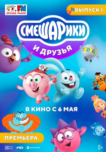 Kikoriki e amigos. Volume 1