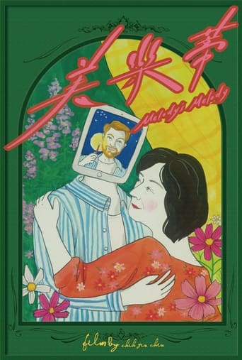 美樂蒂