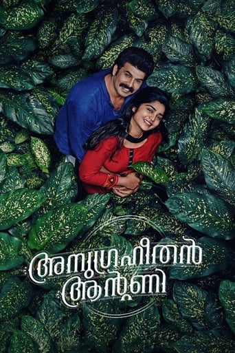 അനുഗ്രഹീതൻ ആന്റണി