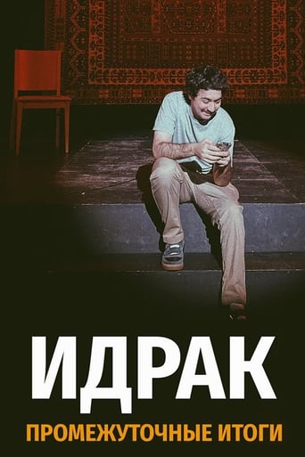 Идрак Мирзализаде: Промежуточные итоги