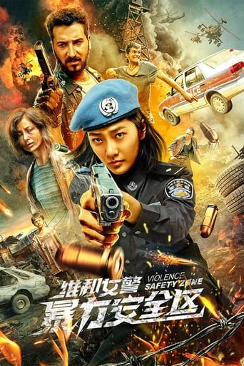 维和女警:暴力安全区