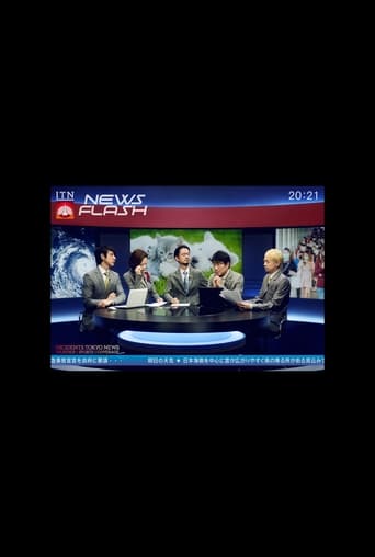 2O2O.7.24閏vision特番ニュースフラッシュ