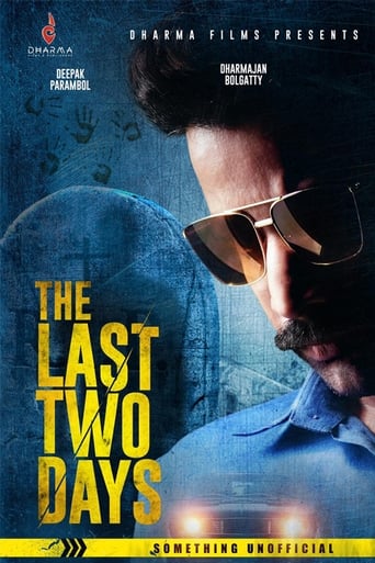 ദി ലിസ്റ് ടു ഡെയ്സ്