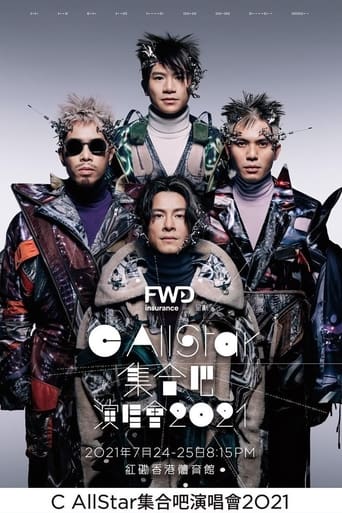 C AllStar 集合吧演唱會