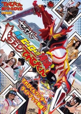 超てれびくん 超バトルDVD 超学館特装 仮面ライダーセイバー 集え!ヒーロー‼ 爆誕ドラゴンてれびくん