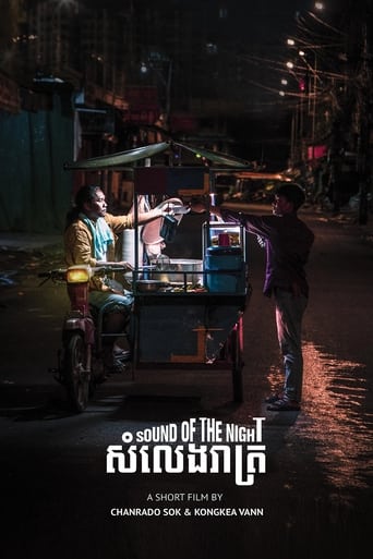 សំឡេងរាត្រី