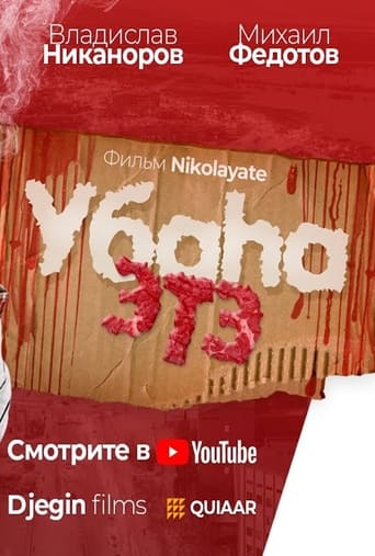 Убаһа этэ