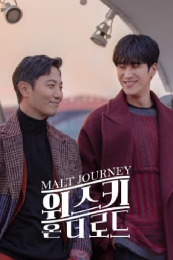 위스키 온 더 로드