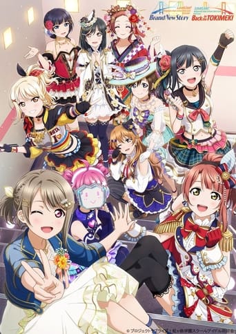 ラブライブ!虹ヶ咲学園スクールアイドル同好会 2nd Live!
