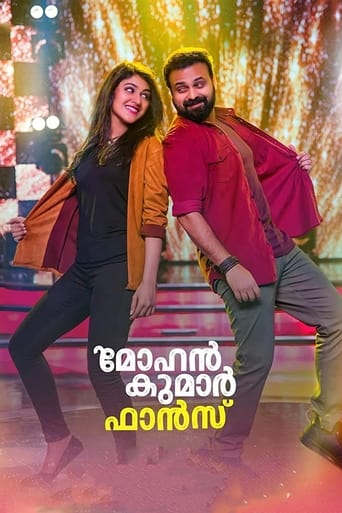 മോഹൻ കുമാർ ഫാൻസ്