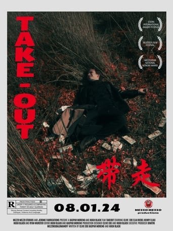 带走