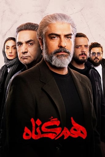 همگناه