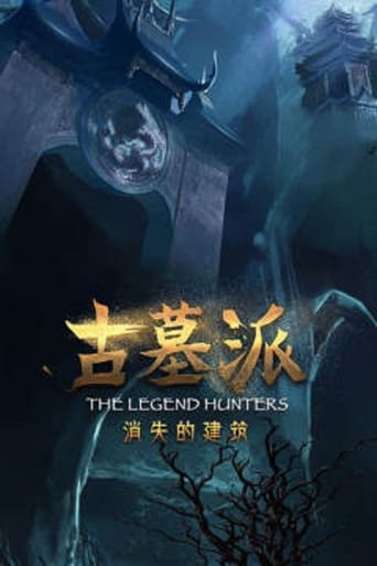 古墓派:消失的建筑