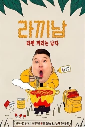 煮面男