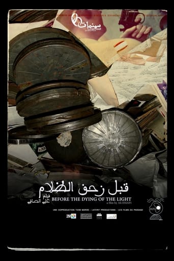 قبل زحف الظلام