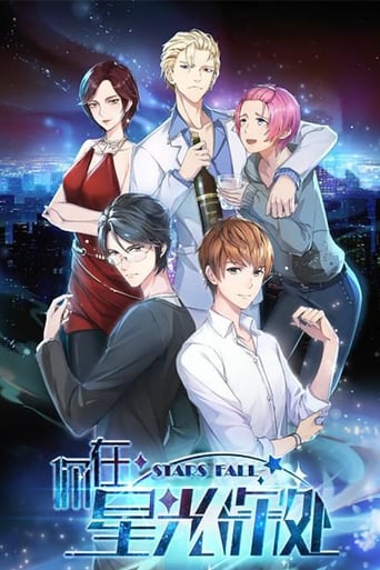 Ni Zai Xing Guang Shen Chu [Stars Fall]