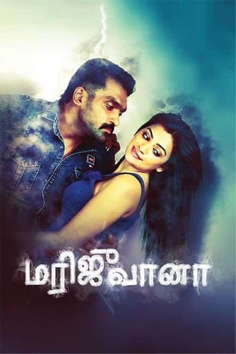 மரிஜுவானா