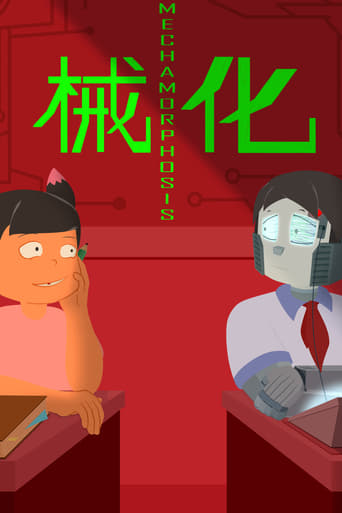 械化