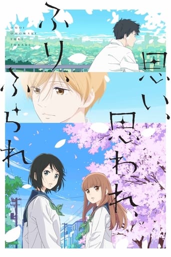 Furi Fura: Amores e Desenganos