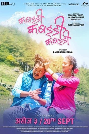 कबड्डी कबड्डी कबड्डी