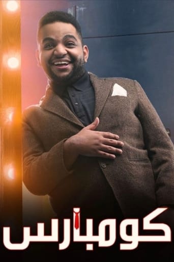 مسرحية كومبارس