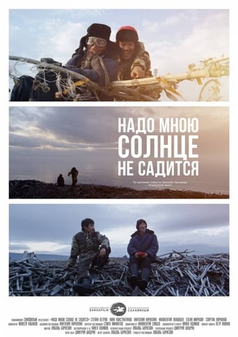 Мин үрдүбэр күн хаһан да киирбэт