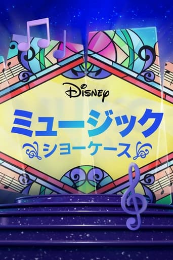 Disney Music Showcase