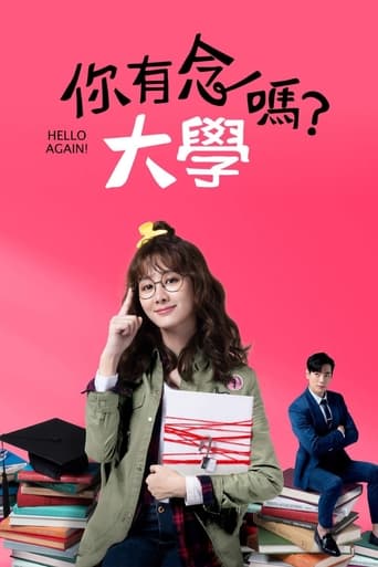 你有念大學嗎?