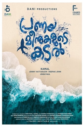 പ്രണയമീനുകളുടെ കടല്