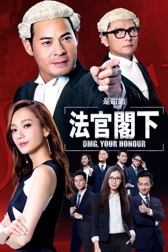 是咁的,法官閣下