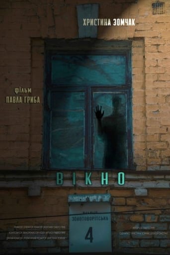 Вікно