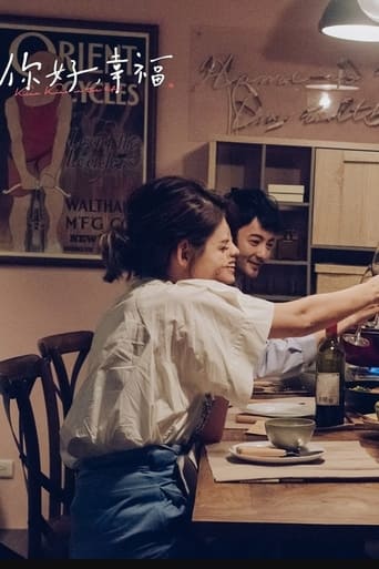 你好,幸福